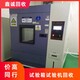 廣州番禺現(xiàn)款實(shí)驗(yàn)室設(shè)備回收誠(chéng)信為本圖