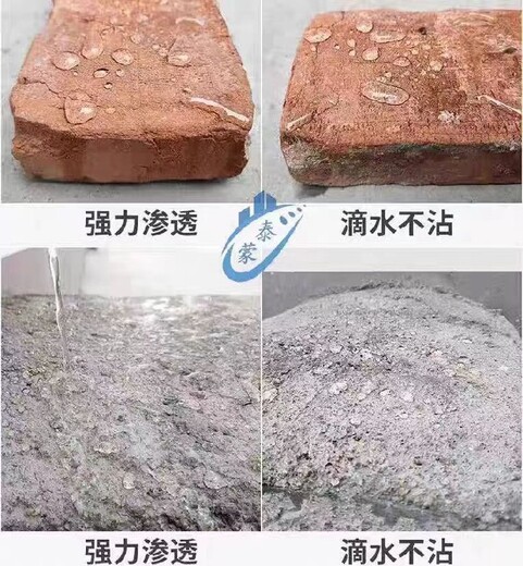 重慶便宜有機硅憎水劑,蒙泰有機硅憎水劑