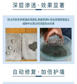 黑龙江便宜有机硅憎水剂报价及图片