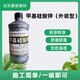 重慶便宜有機硅憎水劑圖