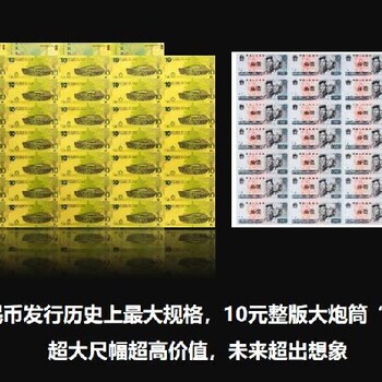 周口奧運(yùn)35連體黃金整版大炮筒價(jià)格