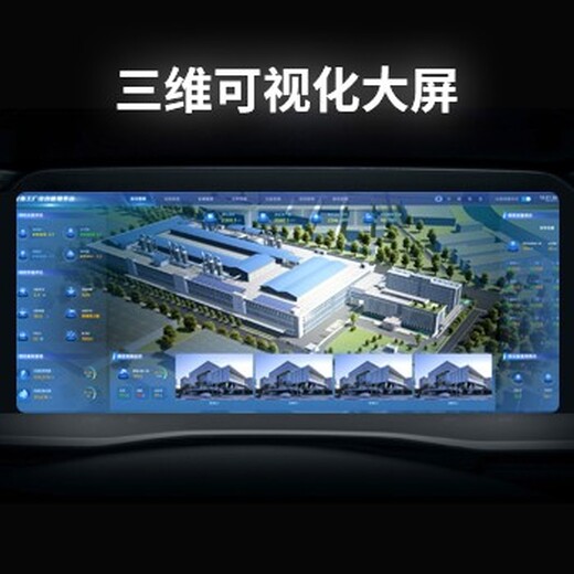 江西3d數(shù)字孿生(三維可視化)應(yīng)用場(chǎng)景,數(shù)字孿生系統(tǒng)