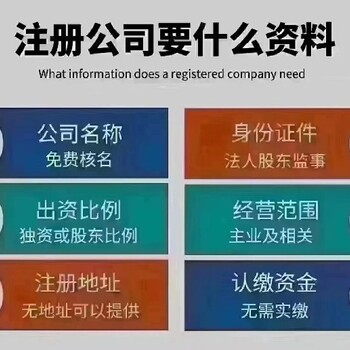 舟山專業(yè)辦理公司注冊(cè)