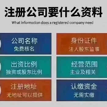 舟山定海办理公司注册简单快捷