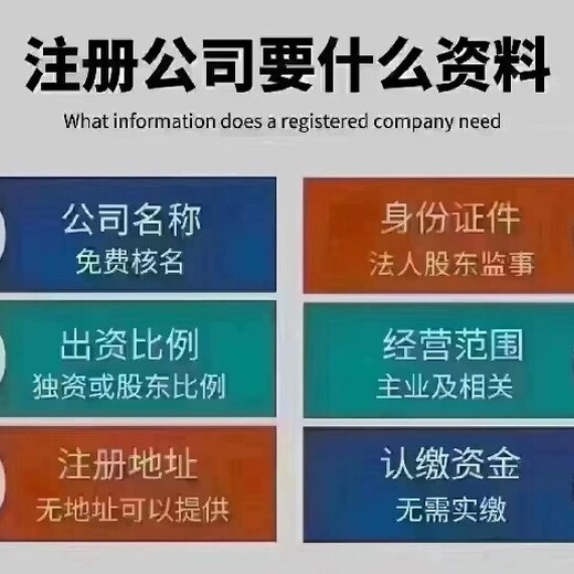 舟山公司注册代理公司舟山普陀区公司注册代办信誉