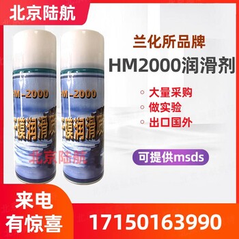 HM-2000干膜潤滑劑hm2000潤滑劑含二硫化鉬黑灰色耐高溫