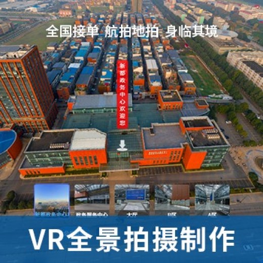 广东视频VR全景创作