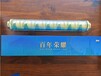 山東奧運35連體黃金整版大炮筒價格