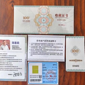 漯河奧運35連體黃金整版大炮筒實拍圖片