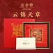閘北人類非物·云錦天章廠家價格