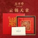 煙臺人類非物·云錦天章價格展示圖
