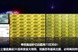 陽泉奧運35連體黃金整版大炮筒發行數量