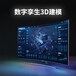 江蘇專業三維可視化多少錢,圖像3D處理