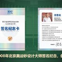 南昌奧運35連體黃金整版大炮筒發行數量