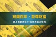 奉賢奧運35連體黃金整版大炮筒收藏價值