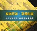 荆州奥运35连体黄金整版大炮筒官方联系