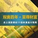 上饒奧運35連體黃金整版大炮筒價格原理圖