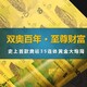 十堰奥运35连体黄金整版大炮筒值钱吗产品图