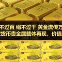 邯鄲奧運35連體黃金整版大炮筒收藏價值