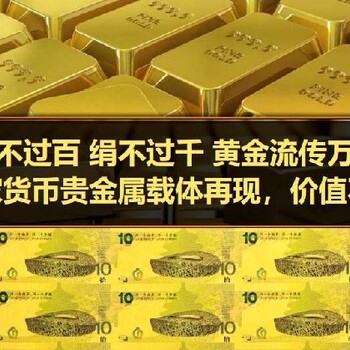 吉林奥运35连体黄金整版大炮筒价格