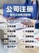 舟山普陀專業辦理油品公司注冊實際地址