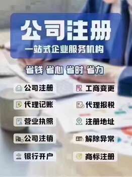舟山保稅區(qū)正規(guī)公司注冊(cè)代辦一步到位
