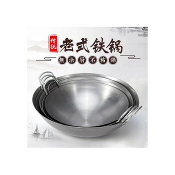優(yōu)選材料炒鍋生鐵熟鐵