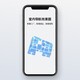展會(huì)室內(nèi)導(dǎo)航app圖