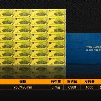 濰坊奧運(yùn)35連體黃金整版大炮筒收藏價(jià)值