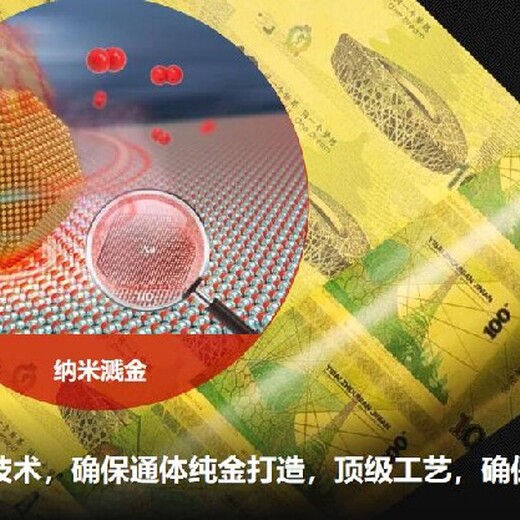 聊城奥运35连体黄金整版大炮筒值钱吗