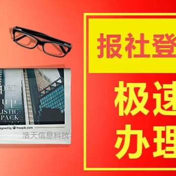 潍坊日报登报联系电话,登报挂失电话