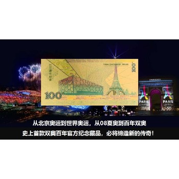南陽奧運(yùn)35連體黃金整版大炮筒實(shí)拍圖片