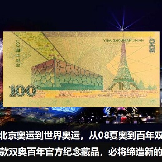 天津奥运35连体黄金整版大炮筒价格