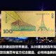 东丽奥运35连体黄金整版大炮筒价格样例图