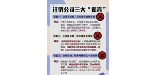 舟山办理公司注销提供地址图片3