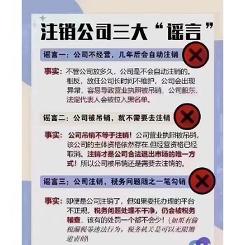 舟山普陀辦理公司注銷價格優惠