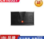 郑州JBL音响专卖CV1652T2分频6.5英寸全频扬声器会议音箱