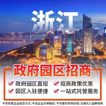 舟山市正规公司变更代办公司电话工商税务变更