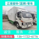 家政流動(dòng)餐車配置小型藍(lán)牌