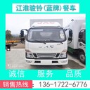 小型藍牌農村紅白喜事餐車技術參數