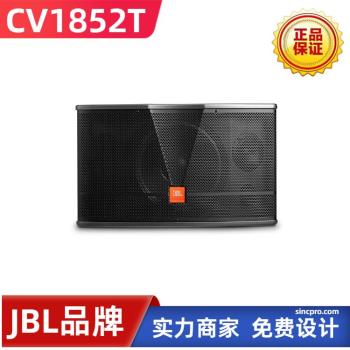 河南JBL总代举荐JBL音响CV1852T8英寸2分频全频扬声器