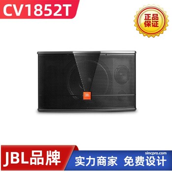 河南JBL總代舉薦JBL音響CV1852T8英寸2分頻全頻揚(yáng)聲器