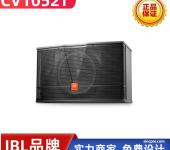 郑州音响设备JBLCV1052TJBL总代理举荐10英寸2分频全频多功能音箱