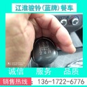 4.2米藍(lán)牌餐車藍(lán)牌配置