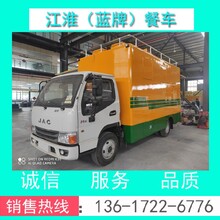  Where can I buy mobile banquet buses? Small blue card pictures