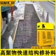 台州高聚物快速结构修补料离您近的厂家样例图