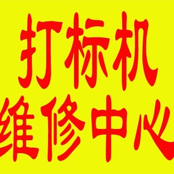 成都打包機(jī)維修