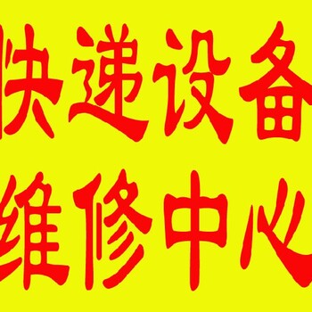 成都打包機(jī)維修