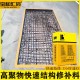 江苏高聚物快速结构修补料厂家联系电话展示图
