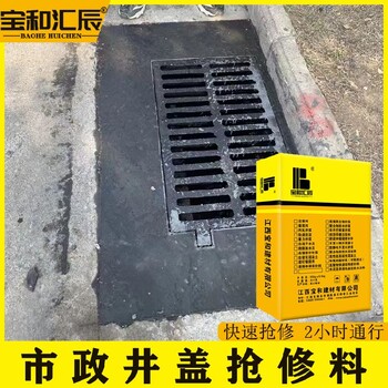石河子井蓋修補料工廠店